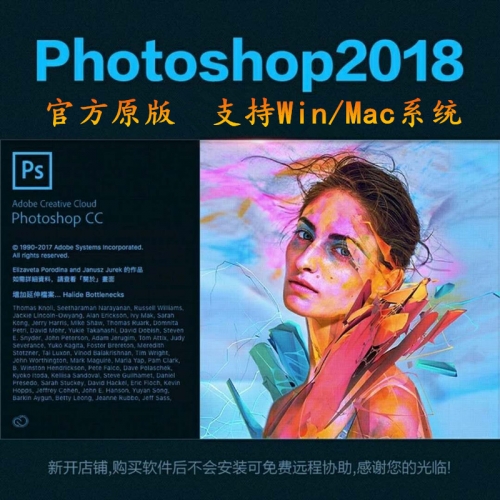 Ps软件 Photoshop CS6中文安装包远程下载永久激活序列号 Mac