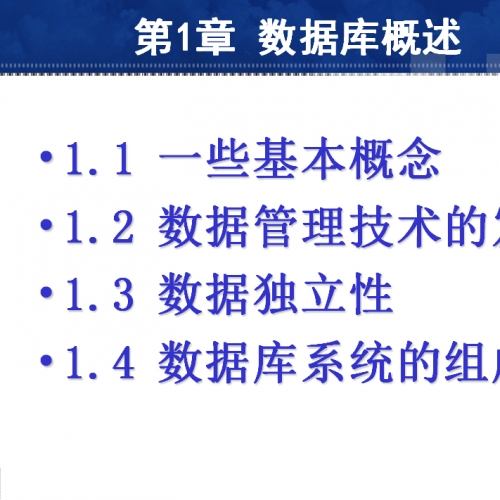 数据库教材 数据库开发指南 mysql数据库开发教程