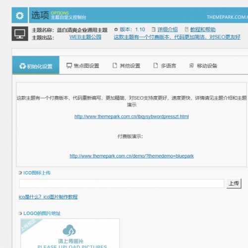 wordpress 主题  蓝白清爽企业通用wordpress主题