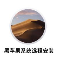 macOS Mojave 10.14.6 18G84 黑苹果原版安装镜像