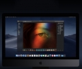 macOS 10.14「Mojave」杀到，带来十二大功能更新  